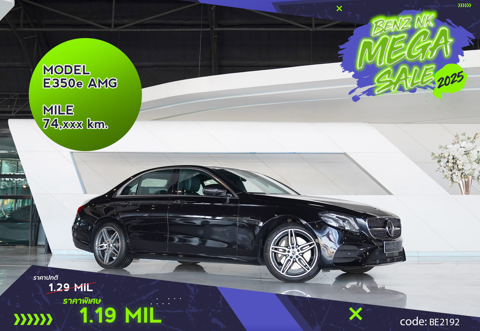 E350e AMG